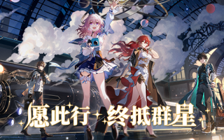  ,崩坏星穹铁道野火怎么获得？