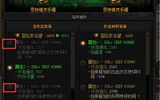  dnf100版本堆技能等级的装备,dnf装备属性等级之和怎么触发？