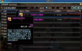  增幅过的装备可以扭转吗,dnf怎么给装备打红字增幅？