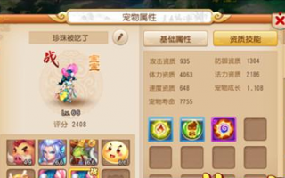  梦幻西游血法宠,梦幻血宠怎么选？