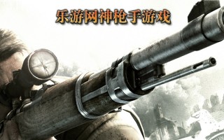  游戏中神枪手怎样不花钱换好装备呢,新版本神枪手怎么获得？