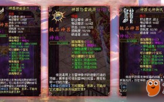  ,魔域装备属性有什么用一定要属性相同吗？