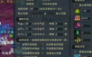  诛仙焚香挂幻月什么装备好,诛仙焚香挂机回蓝戴什么护符？