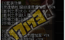  异界2套装属性,火炬之光异界票哪个图爆率高？