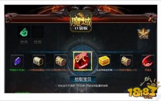  魔域装备升品质怎么升,魔域灵魂晶石提升装备品级的技巧？