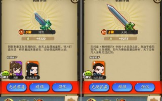  秦时明月手游装备图鉴,秦时明月真正的武器？