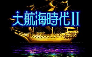  ,md大航海时代2冒险声望？