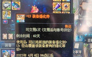  13装备强化卷随机礼盒,缪斯13强化哪一个装备？