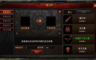  奇迹最新装备大全,奇迹怎么强化装备？