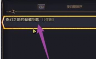  ,cod骷髅钥匙怎么做？
