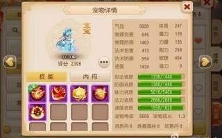  ,梦幻西游手游高鬼高驱宠物哪些好？