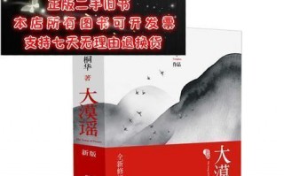  ,大漠十三鹰指的是什么？