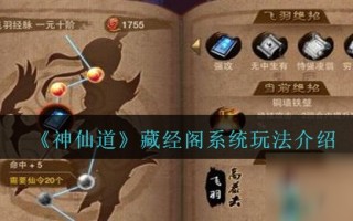  ,神仙道高清重制怎么加好友？