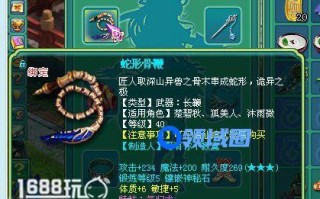  ,神武40级以上的装备和衣服到那里鉴定？