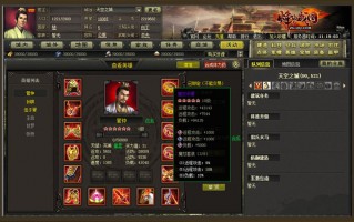  ,烽火战国装备？