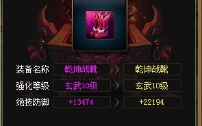  神仙道天罡装备材料,神仙道3神魔殿选谁？