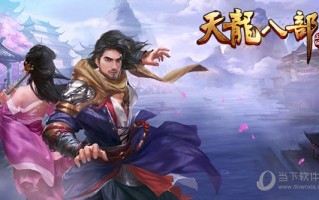  天龙八部装备位上的宝石怎么镶嵌的,天龙八部元宝镶嵌怎么转换？